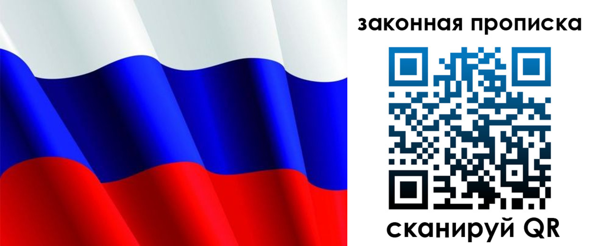 временная регистрация недорого в Котельниче