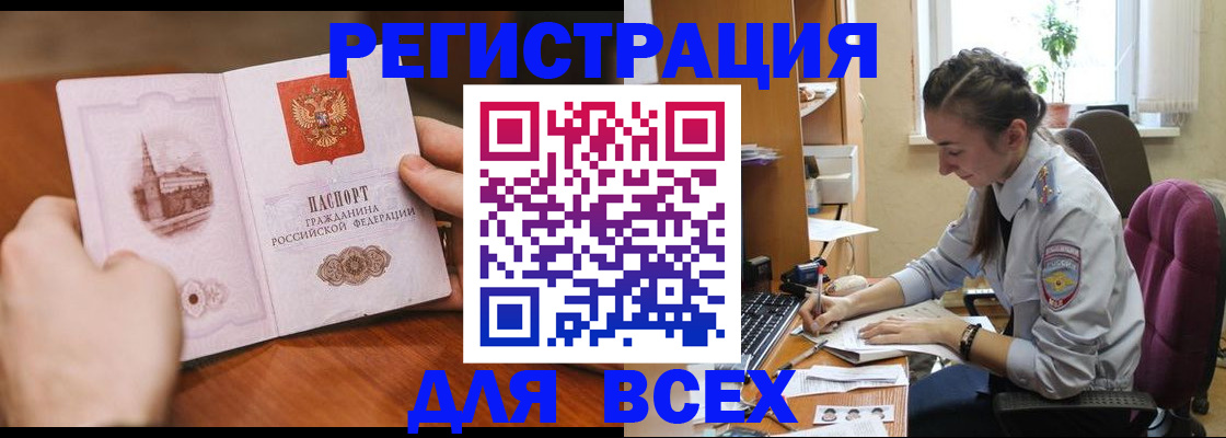 временная регистрация в Котельниче