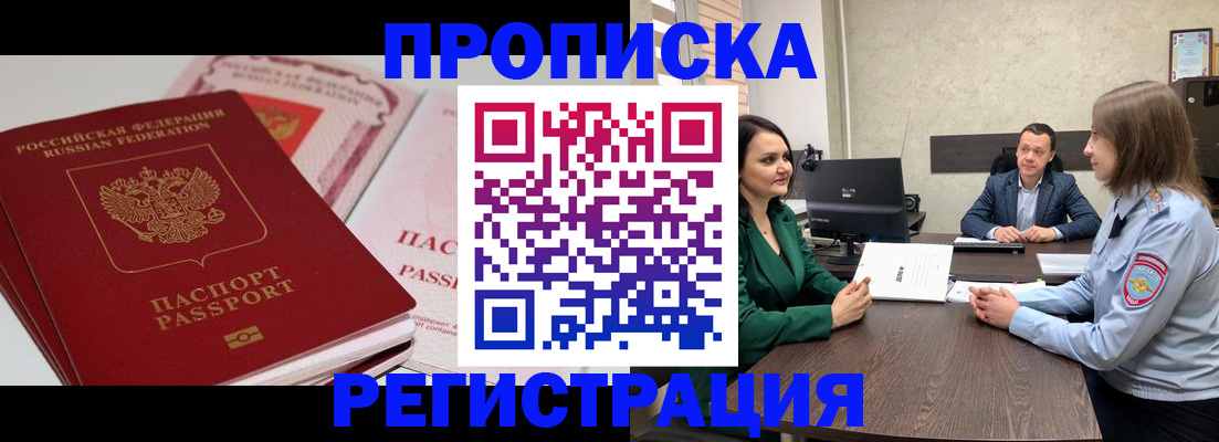 прописка паспорт в Котельниче