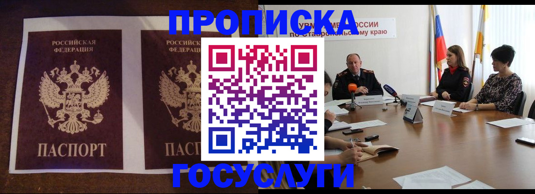 прописка поиск в Котельниче