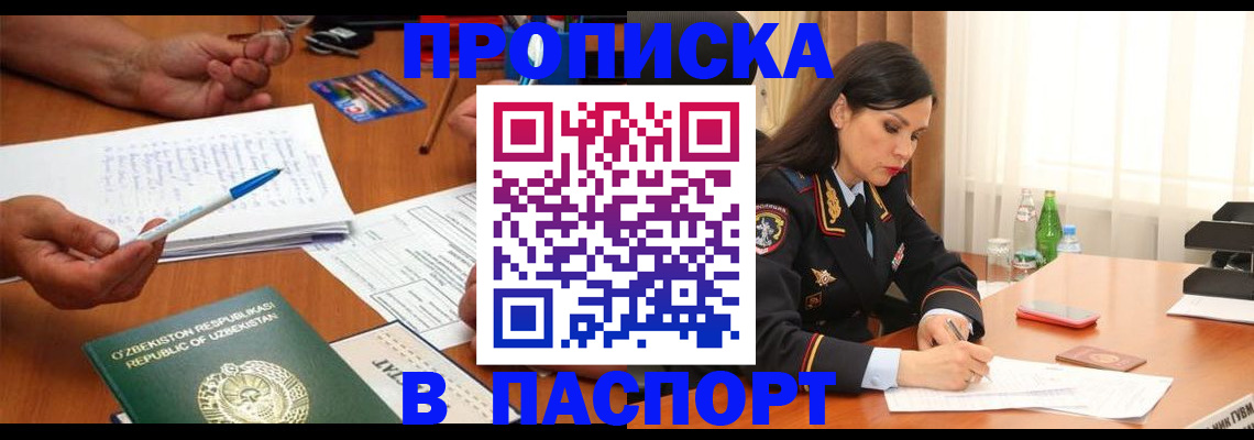 временная регистрация законно в Котельниче