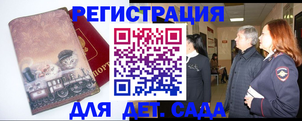временная регистрация в Котельниче