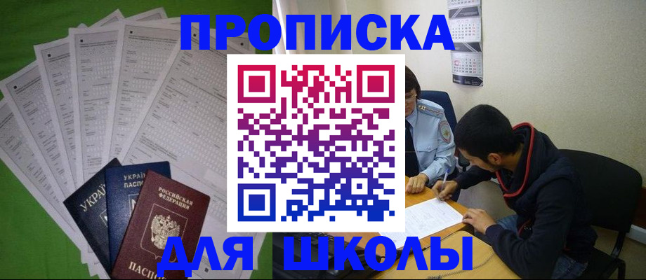 прописка для военкомата в Котельниче
